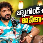 గాడ్ ఫాదర్స్ ఉంటేనే ఇండస్ట్రీలో అవకాశాలు.. లేకుంటే జీరో: నటరాజ్ మాస్టర్