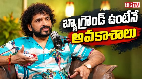 గాడ్ ఫాదర్స్ ఉంటేనే ఇండస్ట్రీలో అవకాశాలు.. లేకుంటే జీరో: నటరాజ్ మాస్టర్