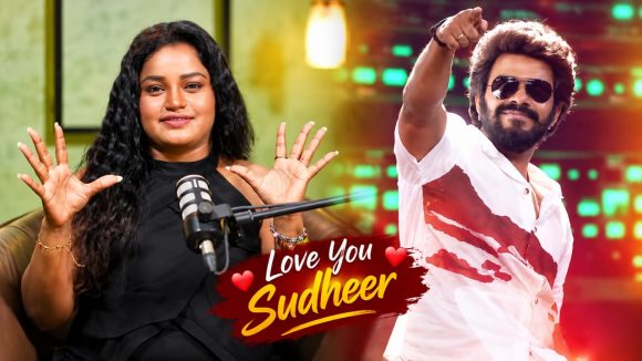 సుధీర్ కు ఐ లవ్ యూ చెప్పిన జబర్దస్త్ పవిత్ర…ఈ ట్విస్ట్ ఏందీ అమ్మడు!