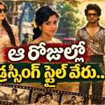 80’s కిడ్స్.. ఫ్యాషన్ ఐకాన్స్, రెట్రో అంటే గుర్తొచ్చేది వీళ్ల స్టైలే!