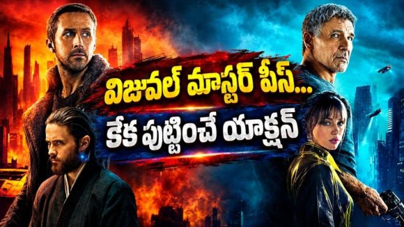 మానవులకు, సైబోర్గ్స్‌కి మధ్య బ్లడీ బ్లడ్ బాత్… భవిష్యత్ ప్రపంచంలో మైండ్ బ్లోయింగ్ సైన్స్ ఫిక్షన్ థ్రిల్లర్