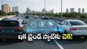 టాటా To మహీంద్రా.. బ్లైండ్ స్పాట్ ఫీచర్ ఉన్న కార్ల లిస్ట్ ఇదే!