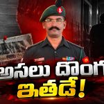 బొల్లారం ఆర్మీ ఆయుధాల చోరీలో ట్విస్ట్.. మాజీ హవల్దార్ అరెస్ట్