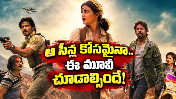ఎడారిలో విమానం క్రాష్.. లేడీ సైంటిస్ట్ కిడ్నాప్.. గ్రిప్పింగ్ సర్వైవల్ క్రైమ్ థ్రిల్లర్
