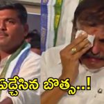మరోసారి కంటతడి పెట్టిన బొత్స.. ఓదార్చిన వైసీపీ నాయకులు, కార్యకర్తలు!