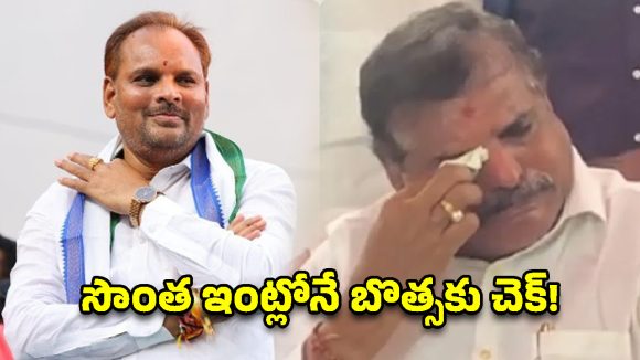 మేనల్లుడి షాక్‌తో కంటతడి పెట్టిన బొత్స.. విజయనగరంలో సైకిల్ వైపు వైసీపీ కేడర్!