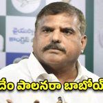 పరిపాలన గాలికి వదిలేశారు.. అన్నీ సెటిల్‌మెంట్లే!- బొత్స సత్యనారాయణ