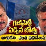 బోరున ఏడ్చిన బొత్స సత్యనారాయణ.. ఈ సారి ఎందుకంటే?