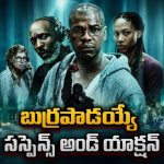 పిల్లల కోసం అండర్‌వరల్డ్‌ను షేక్ చేసిన తల్లి… క్షణక్షణం నెయిల్ బైటింగ్ థ్రిల్లర్