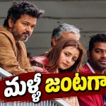 లండన్ వీధులలో జంటగా విజయ్ త్రిష…వీడియో వైరల్!