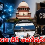సీబీఐ సంచలనం.. ఆపరేషన్ చక్ర తో నకిలీ సుప్రీంకోర్టు వెబ్‌సైట్ గుట్టు రట్టు!