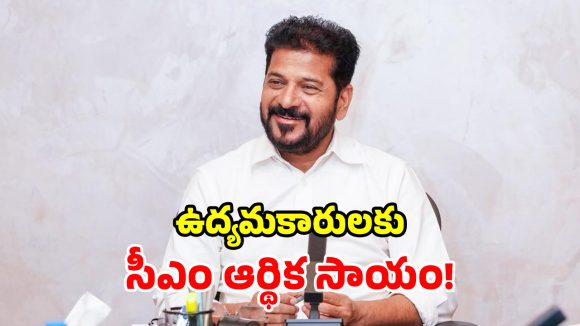 త్యాగాలకు తగిన గుర్తింపు.. ఉద్యమకారులకు అండగా సీఎం రేవంత్ రెడ్డి!