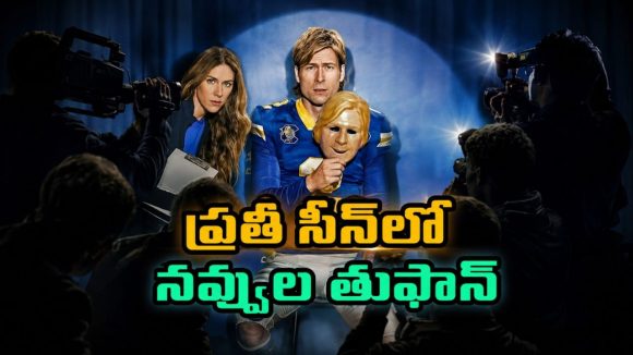 కెరీర్ కాపాడుకోవడానికి ఫుట్‌బాల్ స్టార్ చేసిన పిచ్చి పని… ఓటీటీలో రచ్చ చేస్తున్న గ్లెన్ పావెల్ ఐకానిక్ కామెడీ స్పోర్ట్స్ డ్రామా