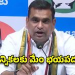 మేం ఎన్నికలకు భయపడం.. ఖైరతాబాద్‌లోనూ కాంగ్రెస్‌దే గెలుపు: ఎంపీ చామల
