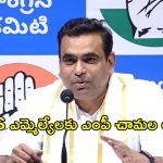‘దసరాకి రికార్డింగ్ డ్యాన్సులకి పొండి’.. BRS ఎమ్మెల్యేలకు ఎంపీ చామల స్ట్రాంగ్ కౌంటర్!