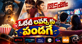 Wedensday Movies in Tv : బుధవారం టీవీల్లోకి హిట్ సినిమాలు.. ఆ ఒక్కటి మస్ట్ వాచ్..