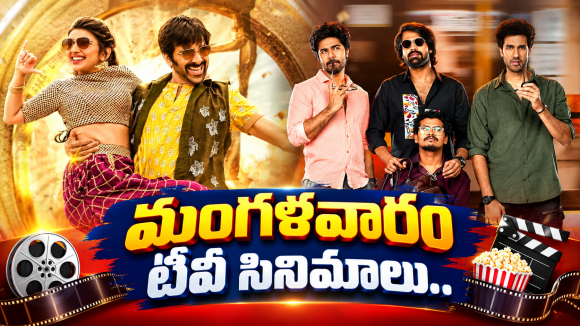 Telugu TV Serials: ఈ వారం సీరియల్స్ టీఆర్పీ రేటింగ్.. ఆ రెండు సీరియల్స్ అవుట్..