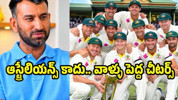 డ్రెస్సింగ్ రూమ్ వైపు దొంగ చూపులు చూసి రివ్యూలు తీసుకునేవారు – పుజారా