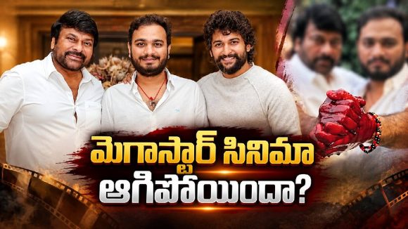 చిరు – శ్రీకాంత్ ఓదెల సినిమా అటకెక్కినట్టేనా ?