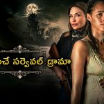 ఓటీటీలో వణుకు పుట్టిస్తున్న మైండ్ బెండింగ్ సైకలాజికల్ హారర్… ఏ ఓటీటీలో ఉందంటే ?
