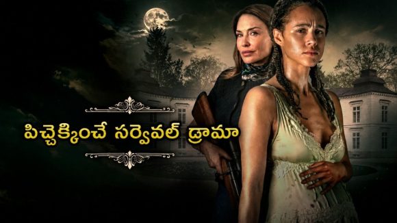 ఓటీటీలో వణుకు పుట్టిస్తున్న మైండ్ బెండింగ్ సైకలాజికల్ హారర్… ఏ ఓటీటీలో ఉందంటే ?