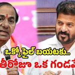 పదేళ్ల డేటా.. రోజూ ఒక లీక్.. బీఆర్ఎస్‌పై సీఎం రేవంత్ సరికొత్త పొలిటికల్ అస్త్రం!