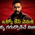 మన చుట్టూ జరిగే భయంకరమైన దారుణాలు… గజగజ వణికించే రియల్ లైఫ్ క్రైమ్ ఆంథాలజీ