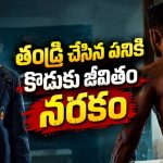 తండ్రిపై కోపంతో రింగ్‌లోకి దిగిన కుర్రాడు… కట్ చేస్తే కిరాక్ ట్విస్ట్