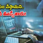 కొడుకు బతకాలంటే రూ. 26 కోట్లు కావాలి.. దాతలు ముందడుగు వేస్తే, కాటేసిన సైబర్ రాక్షసులు!