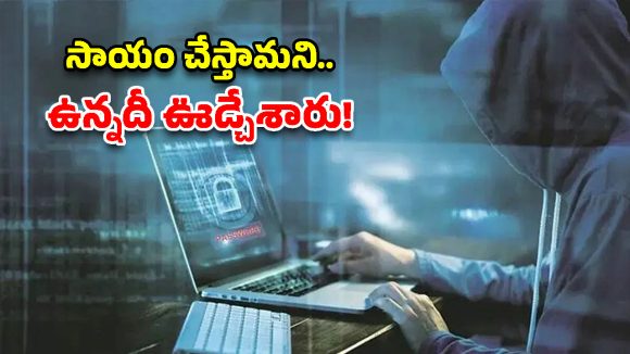 కొడుకు బతకాలంటే రూ. 26 కోట్లు కావాలి.. దాతలు ముందడుగు వేస్తే, కాటేసిన సైబర్ రాక్షసులు!