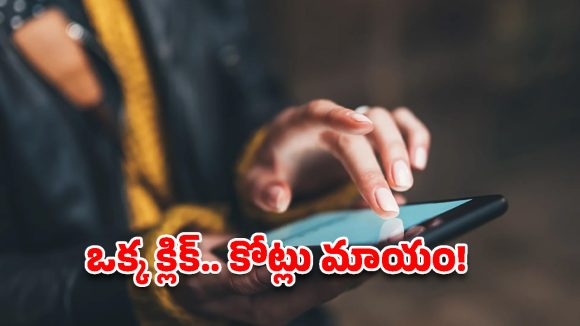 కోట్లలో ముంచారు.. మళ్లీ అదే బాధితులకు వల! 400 డాలర్ల పేరుతో సైబర్ కేటుగాళ్ల కొత్త మోసం