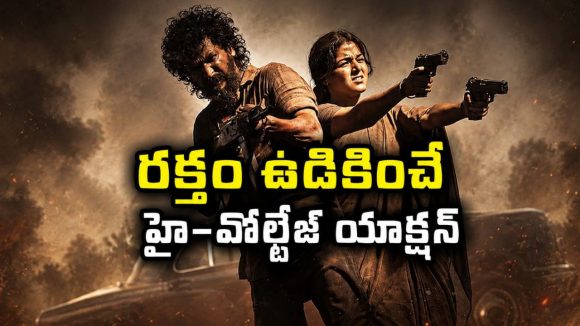 నెత్తురు ఏరులై పారించే ఊరమాస్ రివేంజ్ డ్రామా… లోకేష్ కనగరాజ్ 100 కోట్ల యాక్షన్ థ్రిల్లర్ తెలుగులోనే స్ట్రీమింగ్