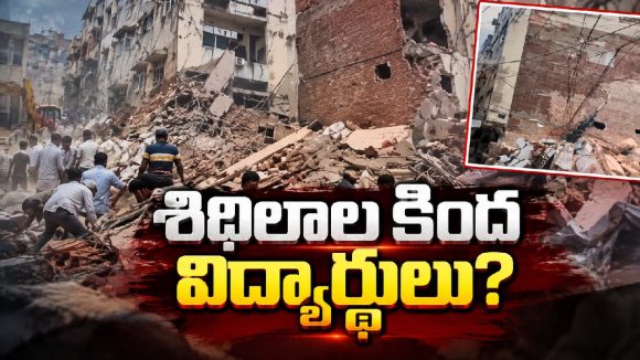 ఢిల్లీలో భారీ వర్షాలు.. కూలిన మూడంతస్తుల భవనం