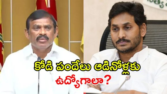 జగన్ గారూ.. సచివాలయ ఉద్యోగాల కుంభకోణంపై సీబీఐ విచారణకు మీరు సిద్ధమా?- రాంగోపాల్ రెడ్డి