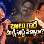 అచ్చం బాలు గారి గొంతులాగే ఉందిరా సామీ! సరిగమప దైవిక్ పాటకి నెటిజన్లు ఫిదా!