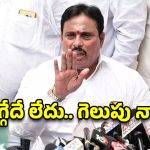హైకోర్టు తీర్పుకు జై.. సుప్రీంకు వెళ్లేది లేదంటున్న దానం నాగేందర్!