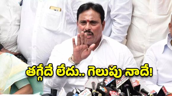 హైకోర్టు తీర్పుకు జై.. సుప్రీంకు వెళ్లేది లేదంటున్న దానం నాగేందర్!