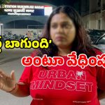 యువతి టీ-షర్ట్‌పై ‘Urban Mindset’ నోట్.. అర్ధరాత్రి రెచ్చిపోయిన పోకిరీలు.. కారులోకి లాగేందుకు యత్నం!