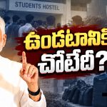 ఏపీ పిల్లలకు ఢిల్లీలో ఈ తిప్పలు ఎందుకు?..విజయసాయి రెడ్డి ఫైర్!
