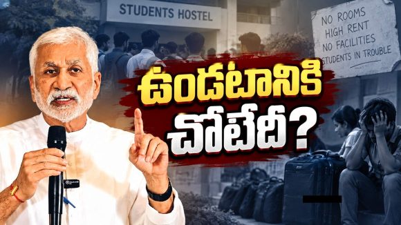 ఏపీ పిల్లలకు ఢిల్లీలో ఈ తిప్పలు ఎందుకు?..విజయసాయి రెడ్డి ఫైర్!