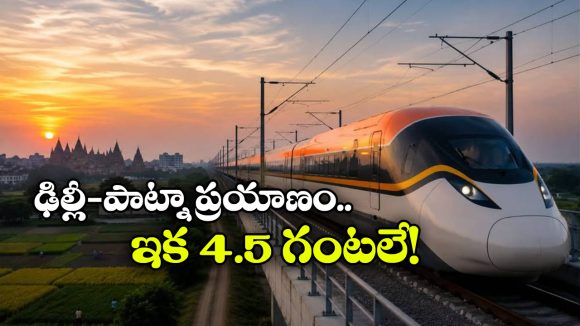 జస్ట్ 4.5 గంటల్లో 1,170 కిమీ ప్రయాణం.. బుల్లెట్ రైలు జోష్ మామూలుగా లేదుగా!