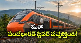 దీపావళికి ముందే రెండో వందే భారత్ స్లీపర్ ఎంట్రీ..  ఏ రూట్ లో పరుగులు తీస్తుందంటే?