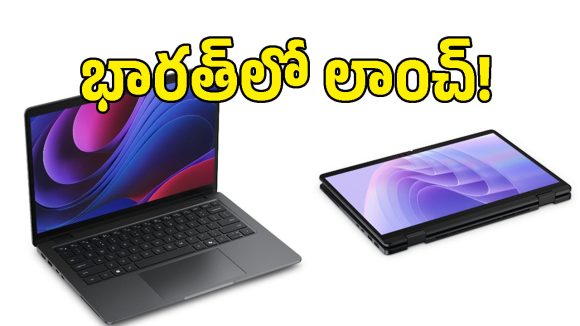 డెల్ నుంచి సూపర్ AI ల్యాప్‌టాప్‌లు లాంచ్.. 5G, Wi-Fi 7 ఫీచర్లతో కిరాక్ లుక్!