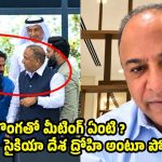 BCCIకి అసలు సిగ్గుందా ? మొహ్సిన్ నఖ్వీతో దేవజిత్ సైకియా మీటింగ్ పై ట్రోలింగ్
