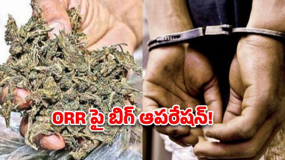 దుండిగల్‌లో 425 కిలోల గంజాయి సీజ్.. ఆరుగురు స్మగ్లర్లు అరెస్ట్!