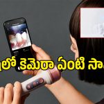 పళ్ల సందుల్లో ఏముందో ఫోన్‌లో లైవ్ చూడొచ్చు.. డైసన్ కొత్త ఏఐ టూత్ బ్రష్ ధరెంతో తెలుసా?