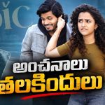 ఎపిక్‌కి మిక్స్‌డ్ టాక్.. ఫ్లాప్ దిశగా వెళ్తుందా?