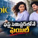 ‘ఎపిక్’కు ఫస్ట్ డేనే షాక్.. బాక్సాఫీస్ దగ్గర దారుణమైన ఓపెనింగ్స్