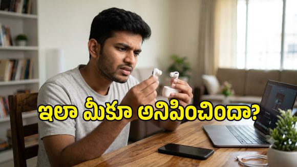 మీ ఇయర్‌బడ్స్‌లో ఒకవైపే సౌండ్ బాగా వినిపిస్తోందా? కొత్తవి కొనే ముందు ఇవి చెక్ చేయండి!