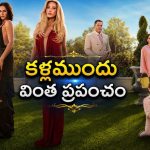 చిన్నతనంలోనే ప్రపంచాన్ని చుట్టేసిన కుర్రాడి అడ్వెంచర్స్… కళ్ళు ఆర్పకుండా చూసే రియల్ డాక్యుమెంటరీ